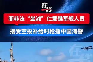 港媒：迈阿密中国香港行主办方最快今日宣布，向球迷退部分门票钱